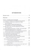 Математическая логика. Учебник для бакалавриата - 1