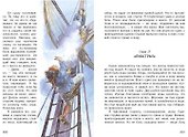 Остров Сокровищ. Роман - 1