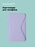 Картхолдер подставка для телефона (сиреневый) (6,5х10) (12-18031-202505-S80) - 0
