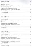 Венгерский язык. Разговорный курс - 2