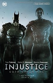 Injustice. Боги среди нас. Год первый. Книга 2