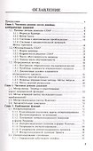 Вводные лекции по численным методам: Уебч. пособие. - 1