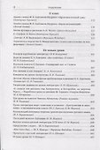 Ученики и учителя читают, размышляют, пишут - 2