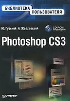 Photoshop CS3