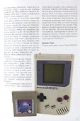 История Nintendo. Книга 4: Game Boy. 1989-1999 - 2