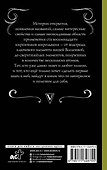 Химические элементы для фанатов Менделеева - 1