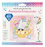 Алмазная открытка "Сладкий День Рождения" 15х15 см