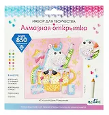 Алмазная открытка "Сладкий День Рождения" 15х15 см