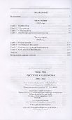 Русские анархисты. 1905—1922 - 2