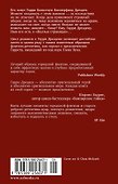 Архивы Дрездена: Летний Рыцарь - 1