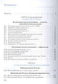 География : География России : Хозяйство и географические районы. 9 кл. : учебник - 1