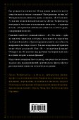 Я — странная петля - 1
