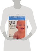 Играй и учись Детский набор (коробка) - 1