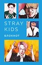 Stray Kids. Блокнот (формат А5, 128 стр., цветной блок, мягкая обложка голубая)