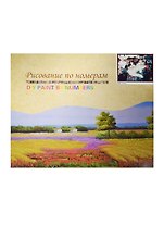 Набор для раскрашивания по номерам (G032) (7703599) (40х50см) (коробка)