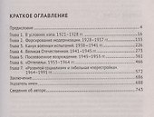 СССР. История великой державы (1922–1991 гг.) - 1