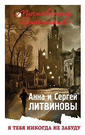 Я тебя никогда не забуду
