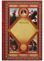 Русская книга для чтения