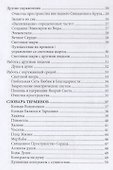 Кольцо-тензор. Учение о Гармонии - 2