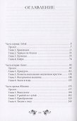 Рукоять меча - 1