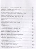 Избранное - 2
