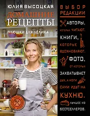 Плюшки для Лёлика. Домашние рецепты