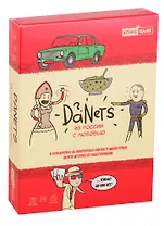 Игра DaNetS Из России с любовью (ИН-5004) викторина, семейная, в дорогу