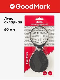 Лупа, 60 мм, складная, GoodMark