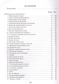 Знаете ли Вы физику? ДЗН - 1