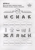 Ам Ням. Снежные хлопья. Минутка для малютки №1 - 2