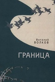 Граница