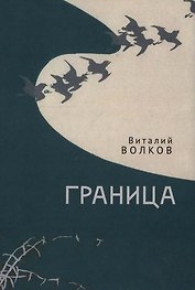 Граница