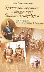 Групповой портрет