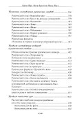 Школа рунической магии. Том 2. Углубленные знания - 2