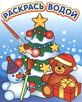 Новогодняя елка: раскраска