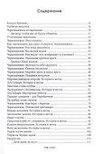 Особый случай. Чернокнижие. Книга 2 - 1