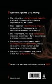 Пятьдесят оттенков наслаждения - 1