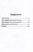 Великаша на Уральском море - 1