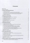 Радиосигналы и радиоустройства в информационных системах. Часть 2. Учебное пособие - 1
