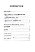 С чего начиналось ткачество - 1