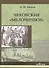 Чеховские "мелочишки" - 0