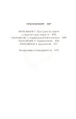 По ту сторону звезд. Книга 2 - 2