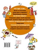 Невредные советы, или что будет, если... - 1