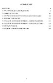 Трёхмерное моделирование редуктора: практическое пособие - 1