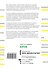Революция платформ. Как сетевые рынки меняют экономику – и как заставить их работать на вас - 1
