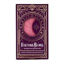 Бомбочка для ванны с предсказанием FortuneBomb Колода Таро (Малиновый закат) (150 г)