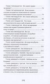Хочешь научиться думать? - 2