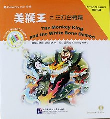 The Monkey King and the White Bone Demon + CD (Elementary Level)