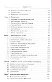 Лекции по математике. Т. 6: Алгоритмы, логика, вычислимость. От Диофанта до Тьюринга и Гёделя: Учебное пособие - 2