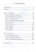 Таро Левиафана - 1